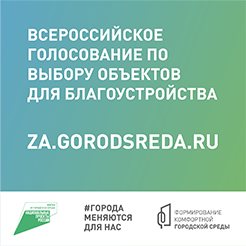 Началось обучение волонтеров для голосования по благоустройству.