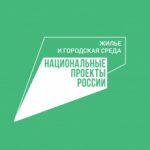 Жители Томской области на онлайн-голосовании по благоустройству выберут 50 территорий.