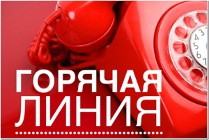 Информируем Вас о том, что в период с 3 по 14 октября 2022 года в Управлении Роспотребнадзора по Томской области работает «горячая линия» по вопросам профилактики гриппа и ОРВИ..