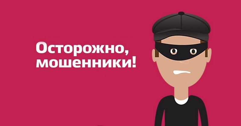 Схемы мошенничества с использованием современных технологий.