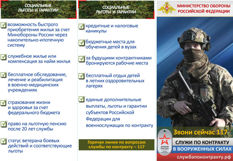 Служи по контракту. Служи по контракту.